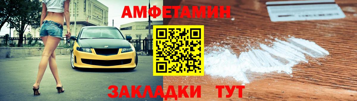 АМФ Розовый Медногорск