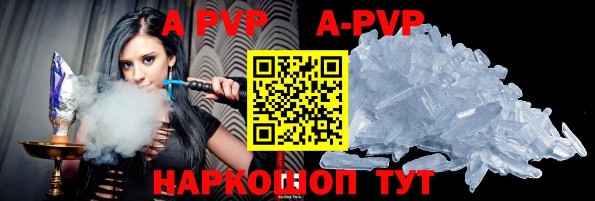 Alfa_PVP VHQ  APVP Соль  Медногорск  Вход с VPN  APVP мука 