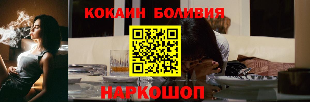 Кокаин 98% Медногорск