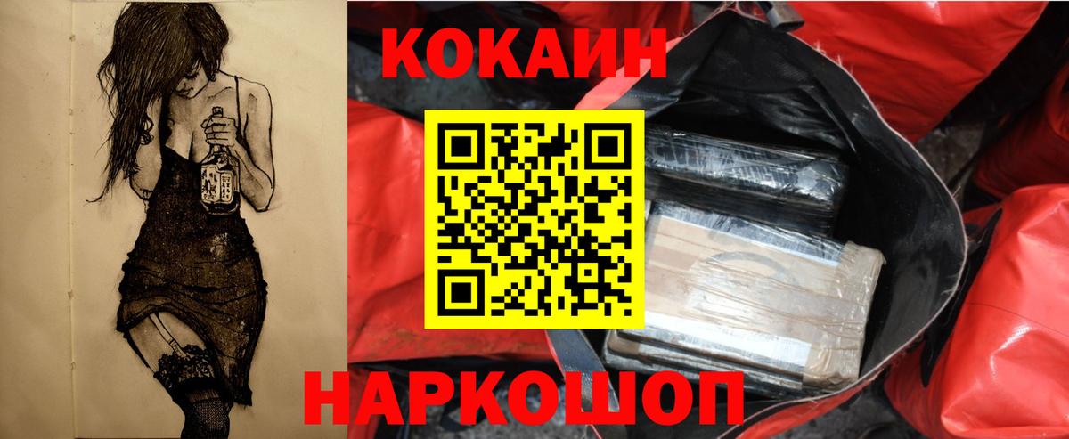 Медногорск  COCAIN 99%  Кокаин VHQ  Вход с VPN 