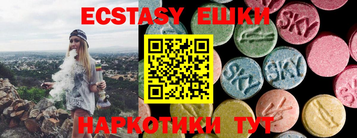 Ecstasy диски Медногорск