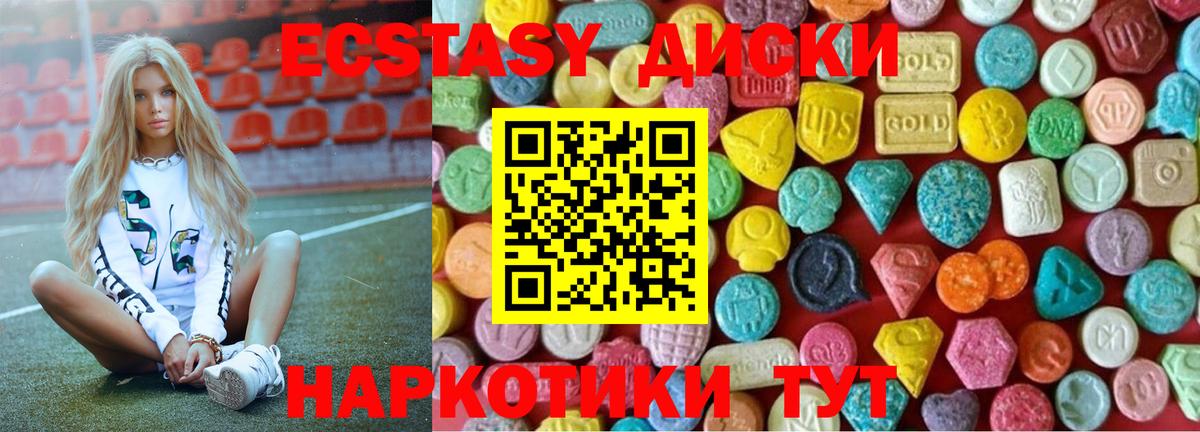 Экстази Дубай  Экстази ешки  Вход с VPN  Медногорск 