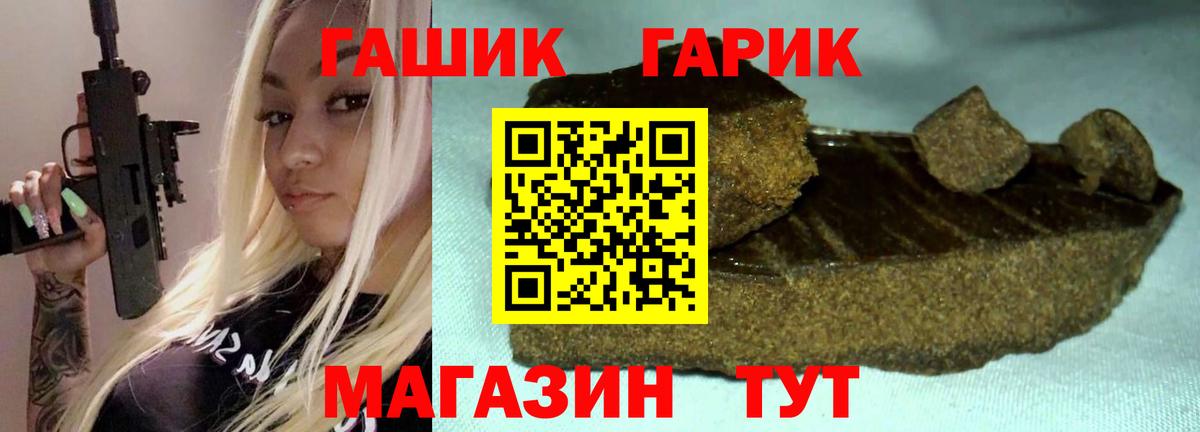 Гашиш Premium  Вход с VPN  ГАШИШ Изолятор  Медногорск 