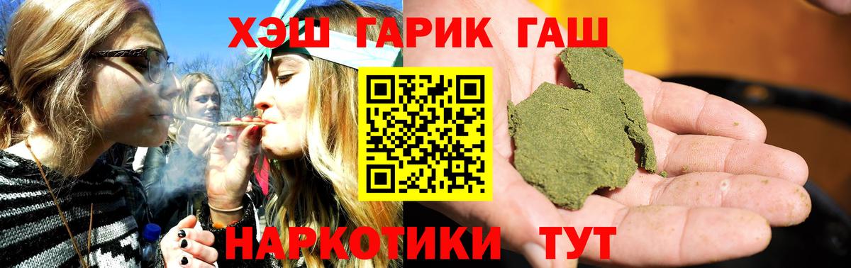 ГАШИШ убойный Медногорск