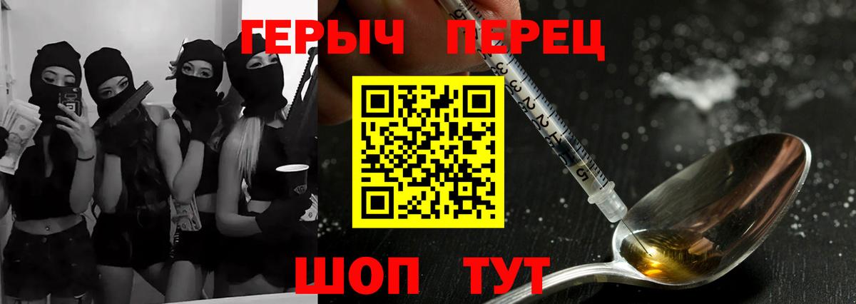 ГЕРОИН Heroin Медногорск
