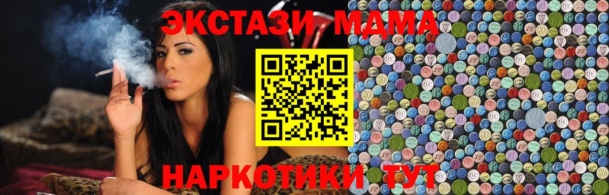 МДМА VHQ Медногорск