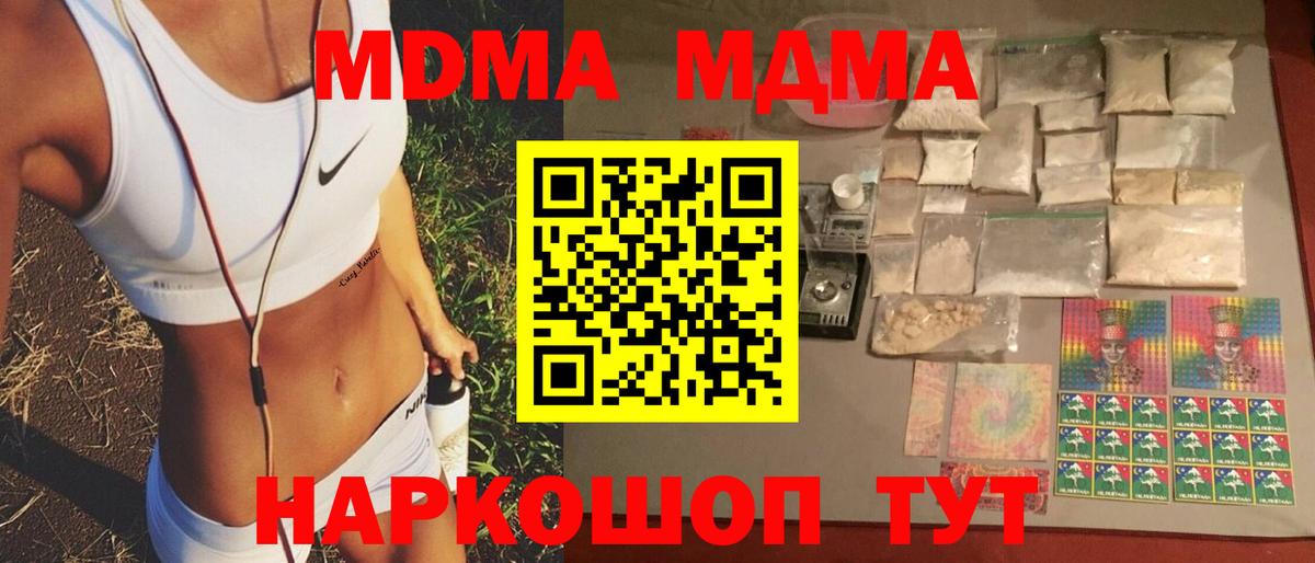 MDMA VHQ  Вход с VPN  Медногорск  MDMA молли 