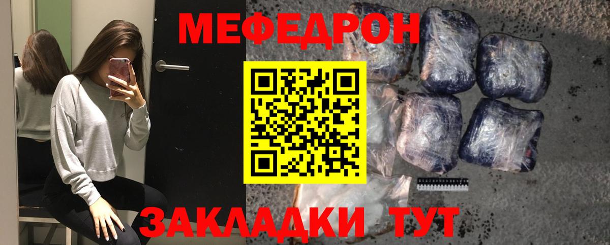 МЕФ кристаллы Медногорск
