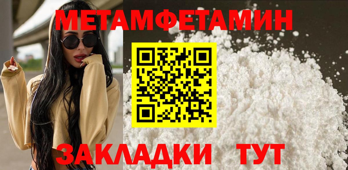 Медногорск  Метамфетамин винт  Метамфетамин винт  Вход с VPN 