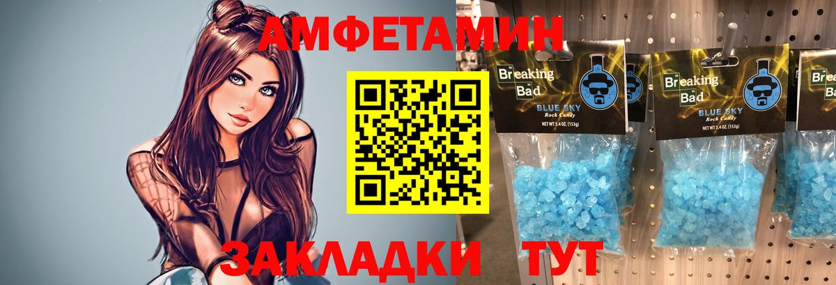 Первитин пудра Медногорск