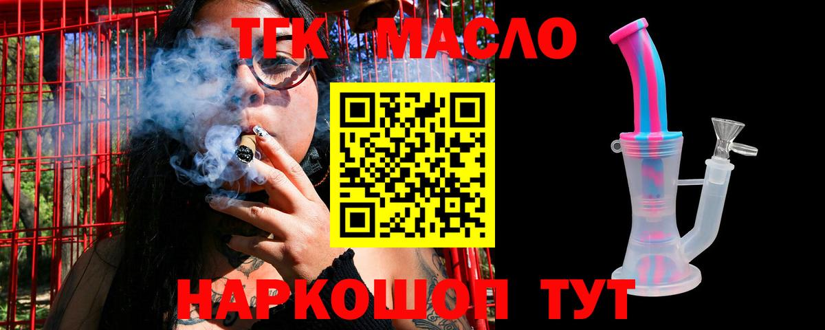 купить   Вход с VPN  Медногорск  ТГК гашишное масло 